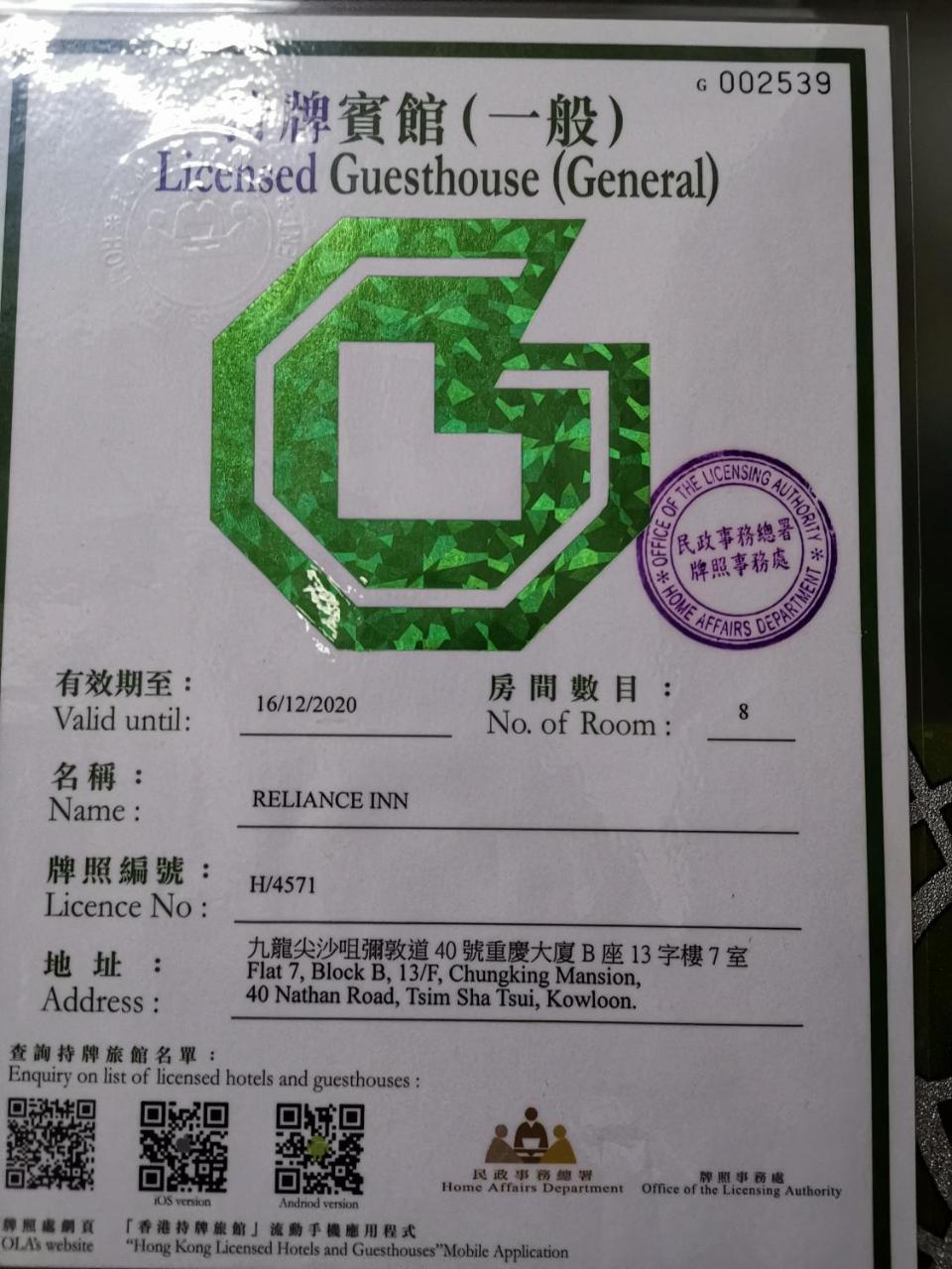 香港 百利宾馆-A2酒店 外观 照片